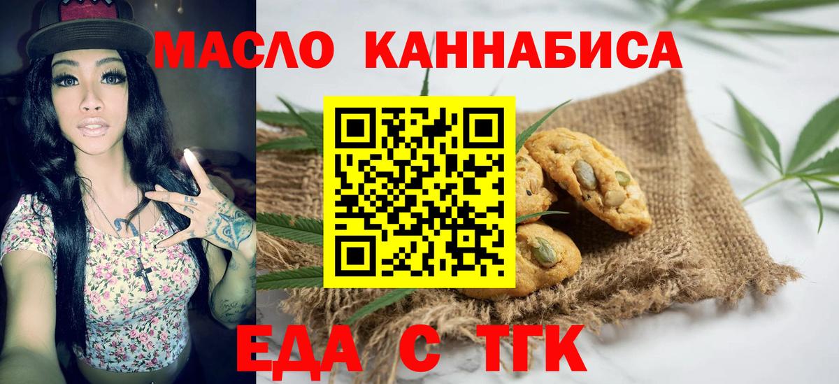 Cannafood марихуана  Вход с VPN  Хасавюрт 