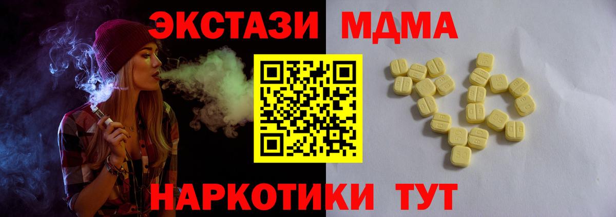 Экстази 250 мг Хасавюрт