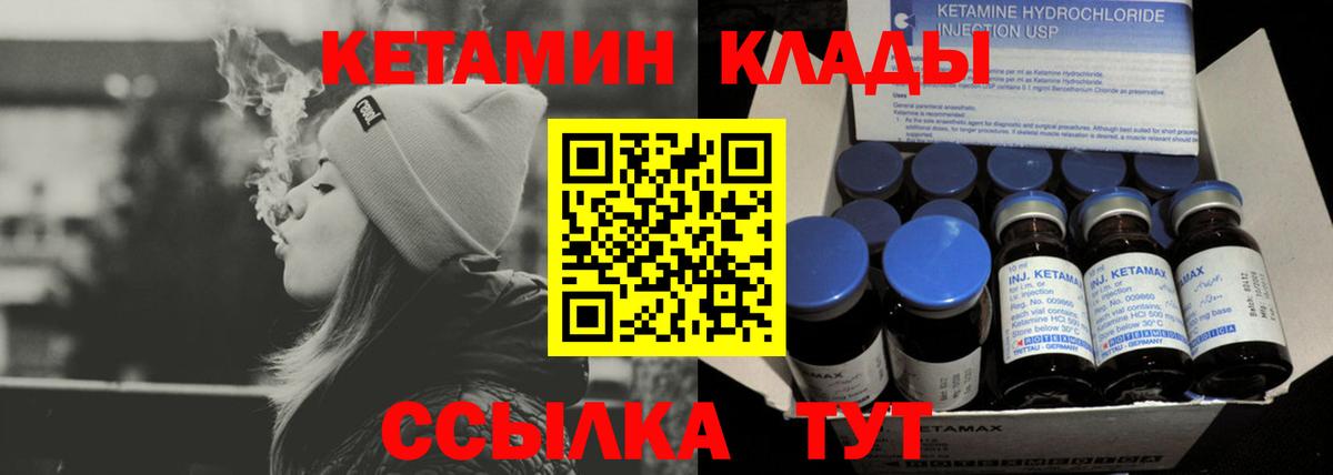 КЕТАМИН ketamine  Вход с VPN  Кетамин ketamine  Хасавюрт 