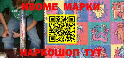 марки nbome Краснознаменск