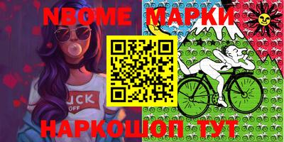 марки nbome Краснознаменск