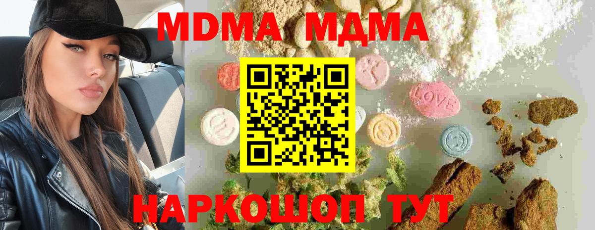 Хасавюрт  MDMA кристаллы  MDMA Molly  МДМА  Вход с VPN 