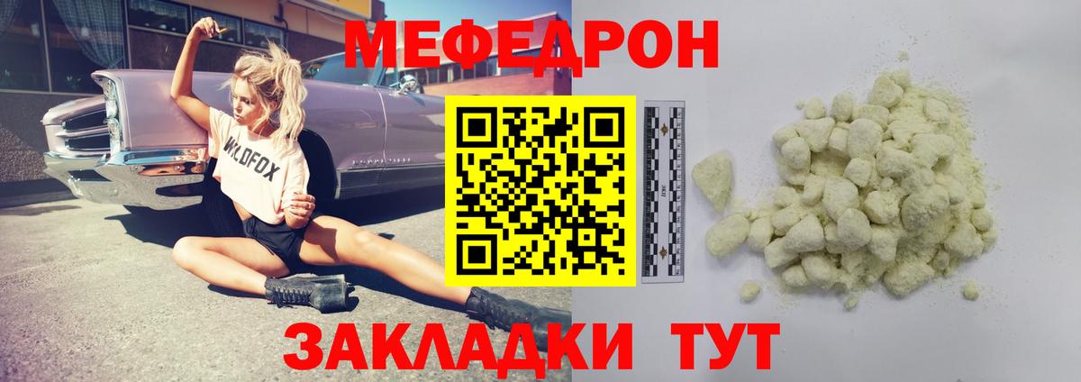 МЕФ кристаллы Хасавюрт