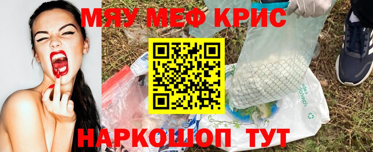 Меф VHQ  МЯУ-МЯУ mephedrone  Вход с VPN  МЯУ-МЯУ  Хасавюрт 