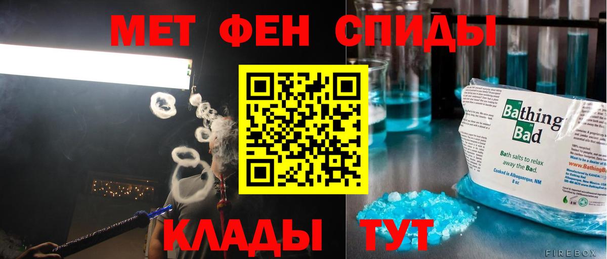 МЕТАМФЕТАМИН винт Хасавюрт