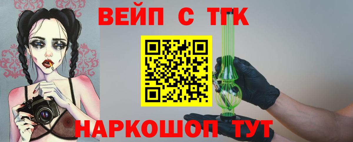 ТГК гашишное масло  Вход с VPN  Хасавюрт 